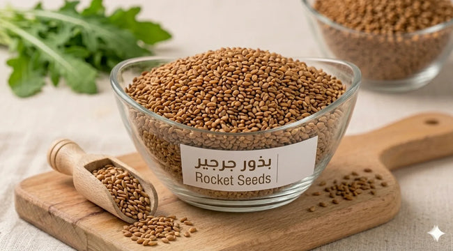 بذور جرجير