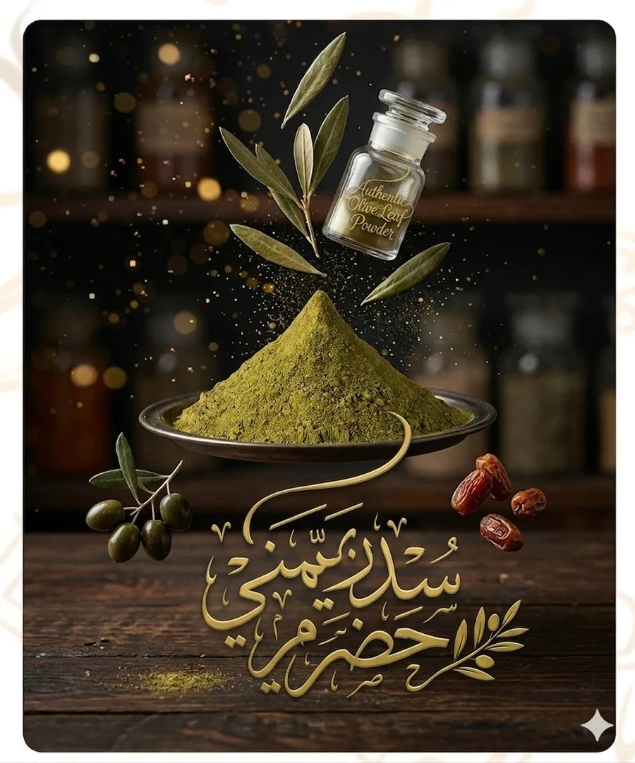 سدر يمني حضرمي