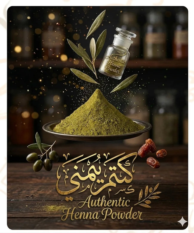 كتم يمني