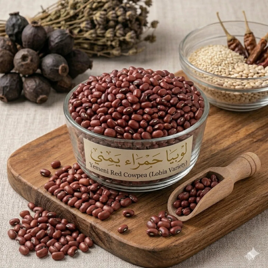 لوبيا حمراء يمني