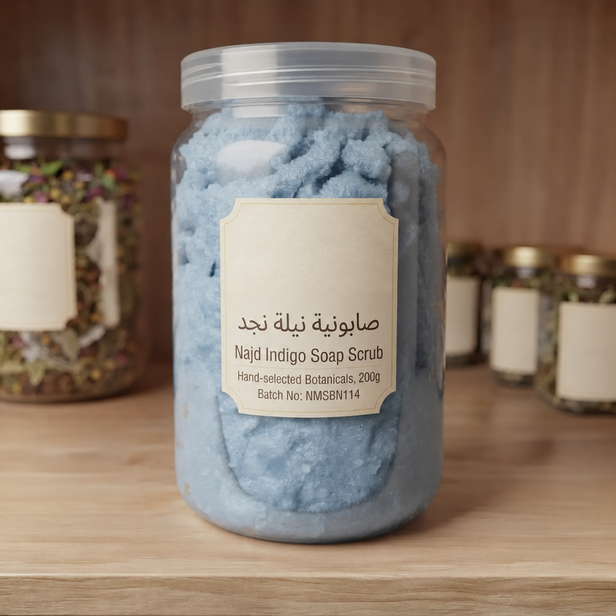 صابونية نيلة نجد