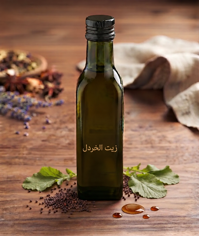 زيت الخردل 250 مل