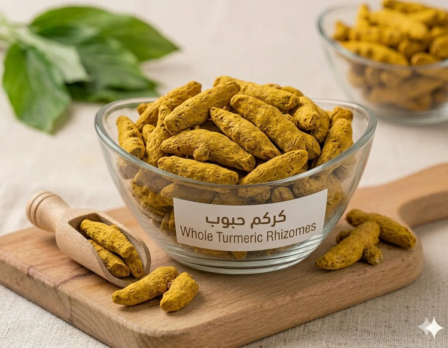كركم حبوب
