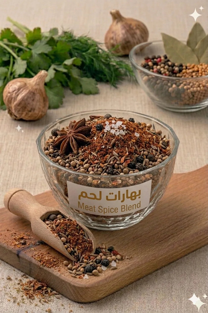 بهارات لحم