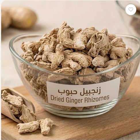 زنجبيل حبوب