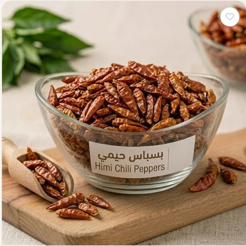 بسباس حيمي