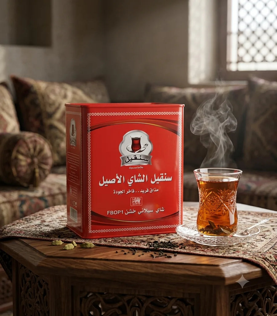 سنقيل الشاي الأصيل