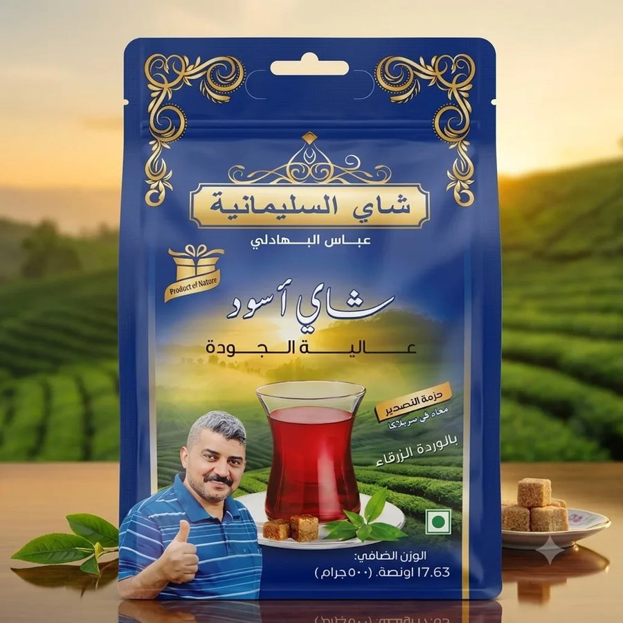 شاي السليمانية