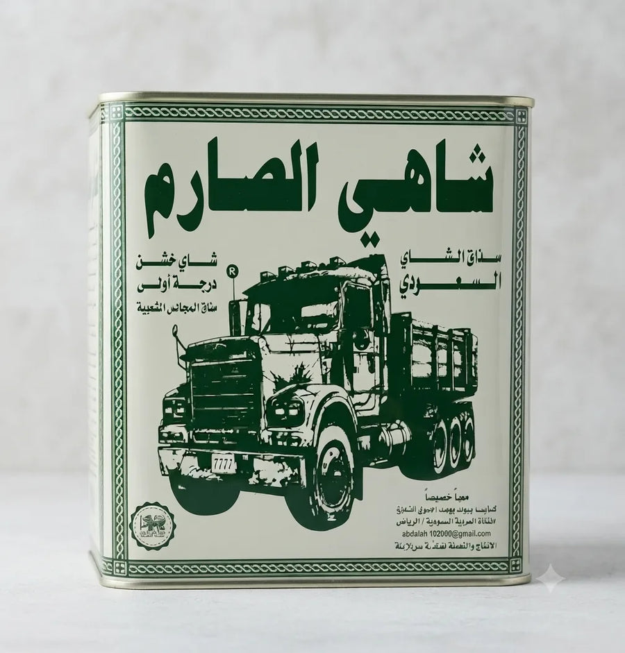 شاي الصارم
