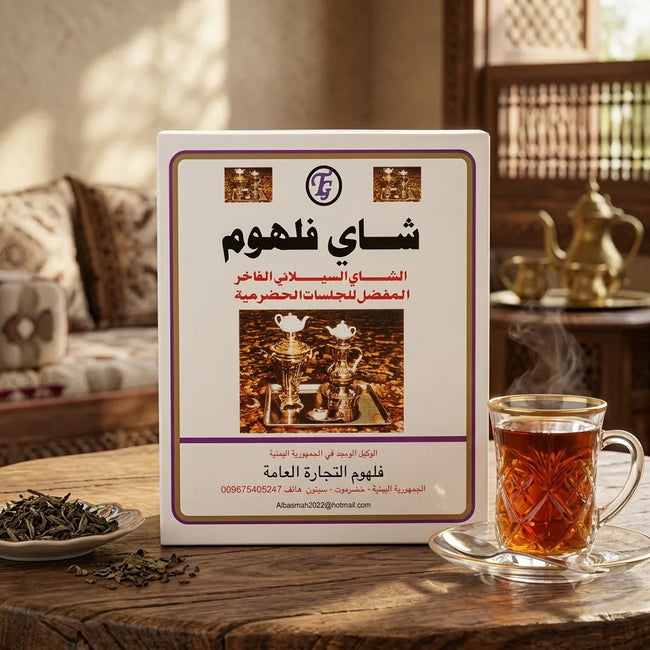 شاي فلهوم