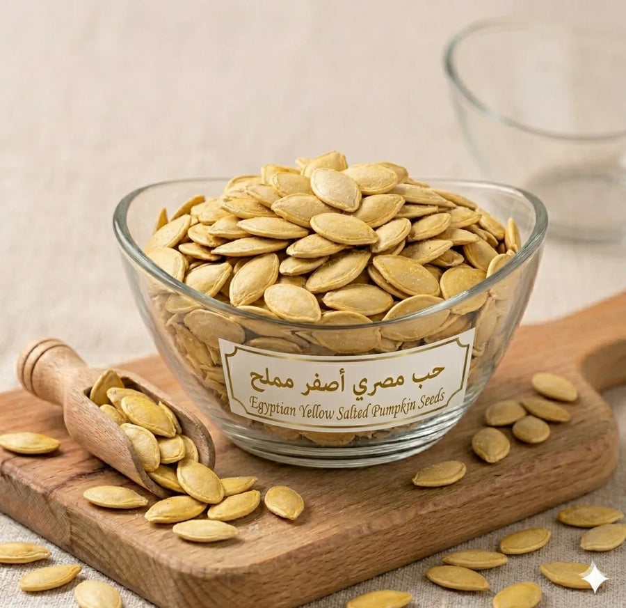 حب مصري اصفر مملح