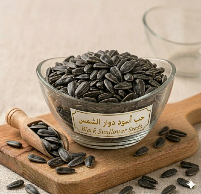 حب اسود دوار الشمس
